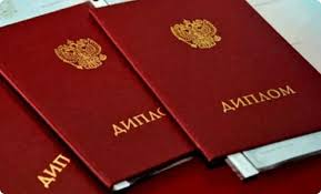 Купить диплом с занесением в 80 Купить диплом с занесением в 80